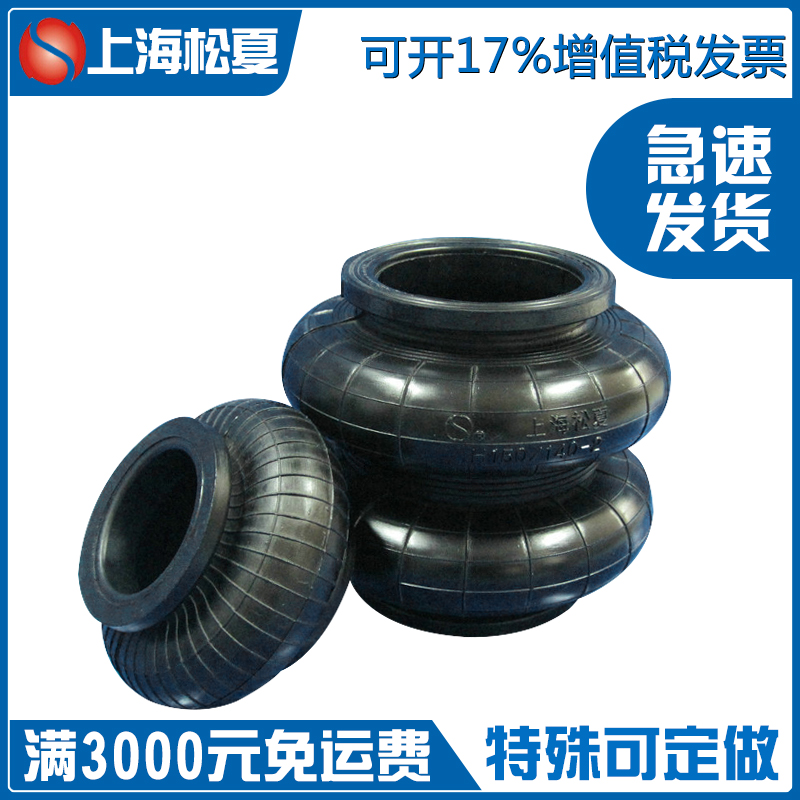 上海松夏向廣州太古匯項目供應橡膠空氣彈簧 上海松夏向廣州太古匯項目供應橡膠空氣彈簧