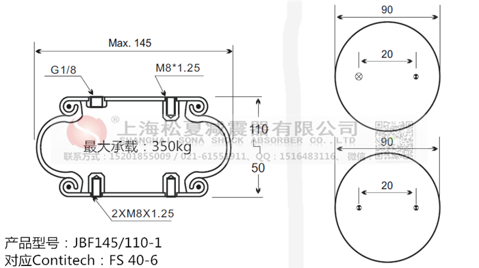 JBF145/110-1橡膠<a href='http://m.910idc.com/' target='_blank'><u>空氣彈簧</u></a>