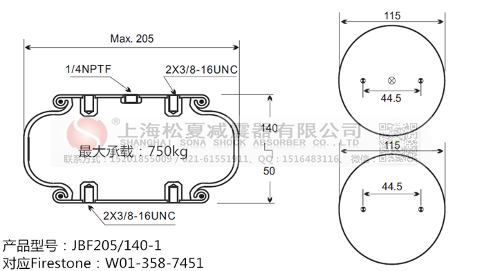 JBF205/140-1橡膠<a href='http://m.910idc.com/' target='_blank'><u>空氣彈簧</u></a>