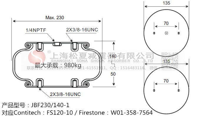 JBF230/140-1橡膠<a href='http://m.910idc.com/' target='_blank'><u>空氣彈簧</u></a>