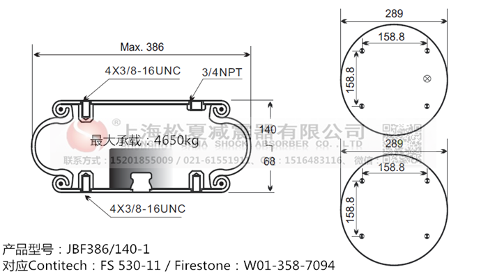 JBF386/140-1橡膠<a href='http://m.910idc.com/' target='_blank'><u>空氣彈簧</u></a>
