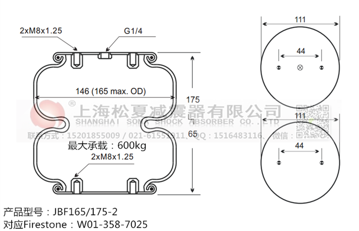 JBF165/175-2橡膠<a href='http://m.910idc.com/' target='_blank'><u>空氣彈簧</u></a>